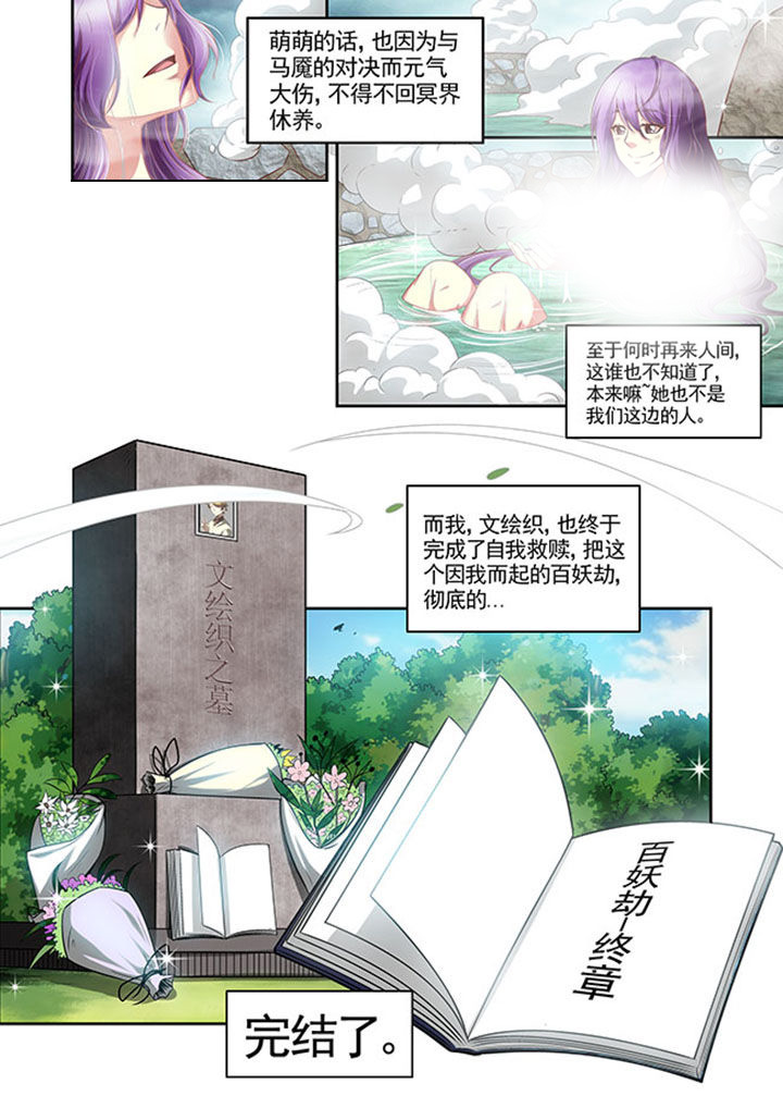 千织百绘漫画-图22