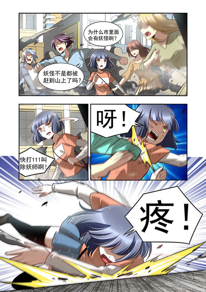 千织百绘漫画-图5