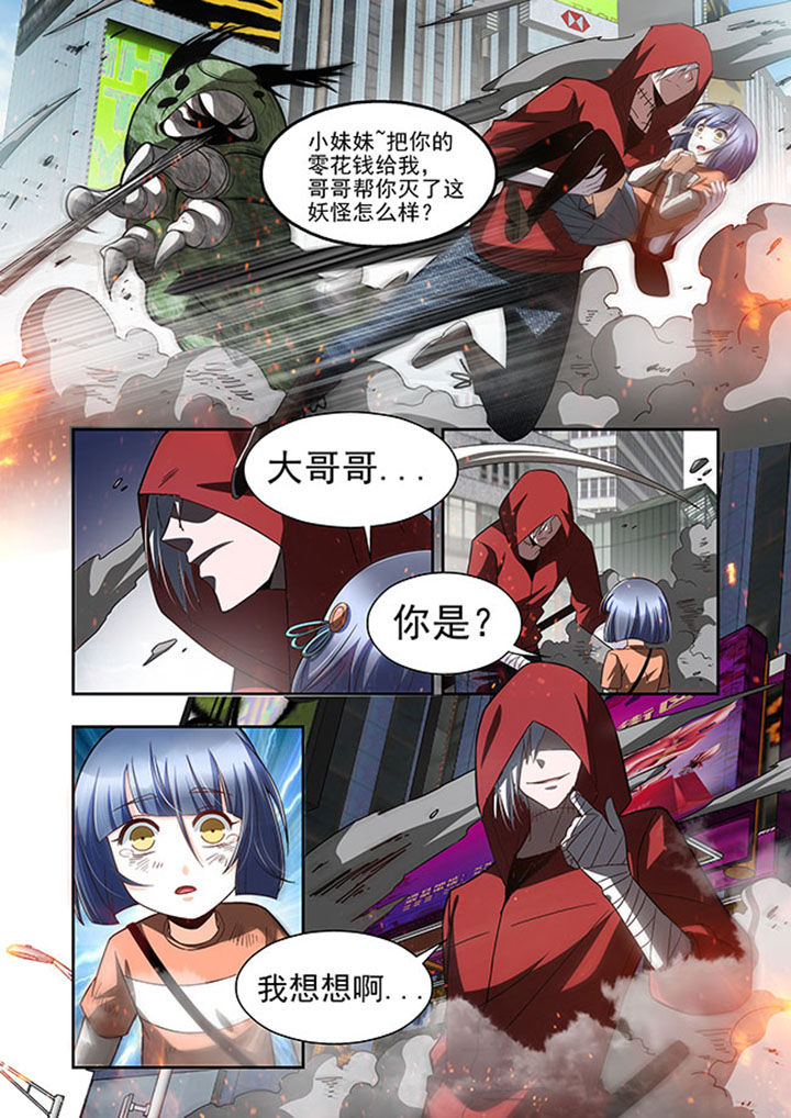 千织百绘漫画-图8