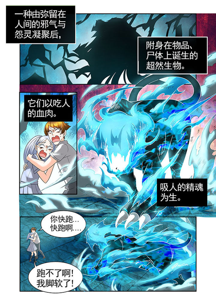 千织百绘漫画-图10