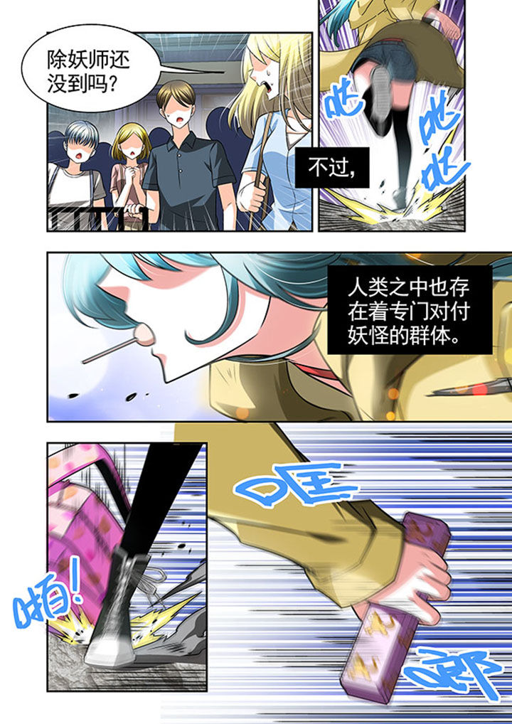 千织百绘漫画-图11