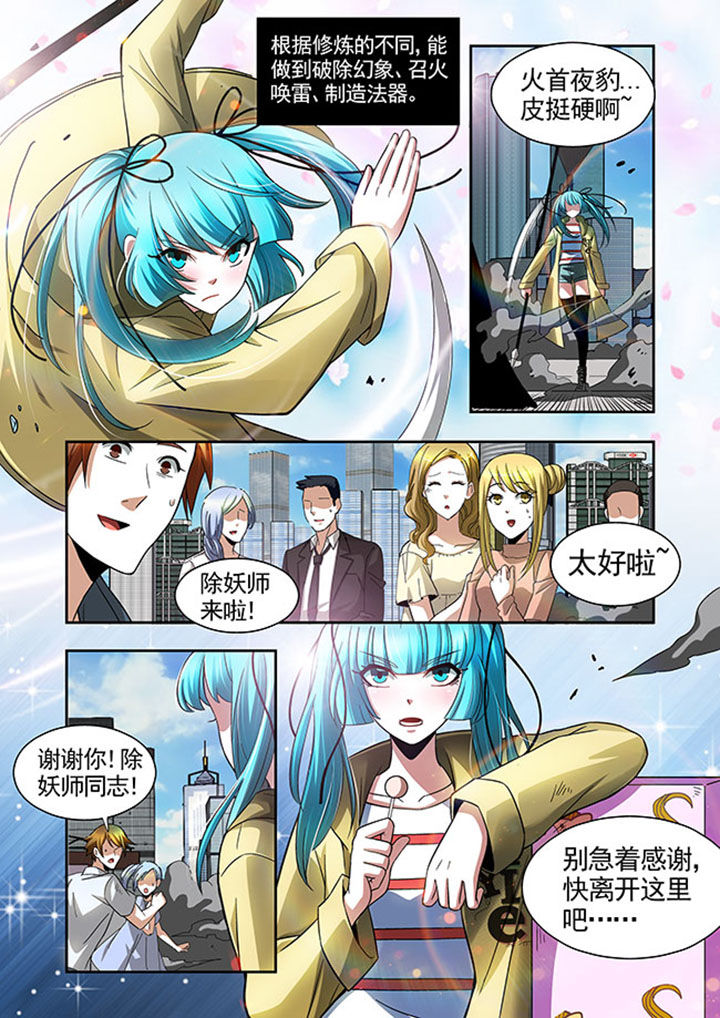千织百绘漫画-图14