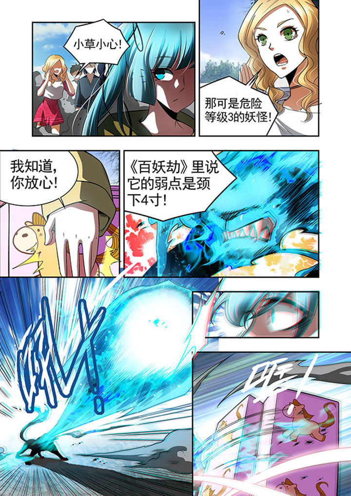 千织百绘漫画-图15