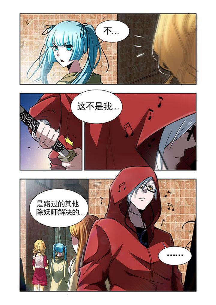 千织百绘漫画-图19