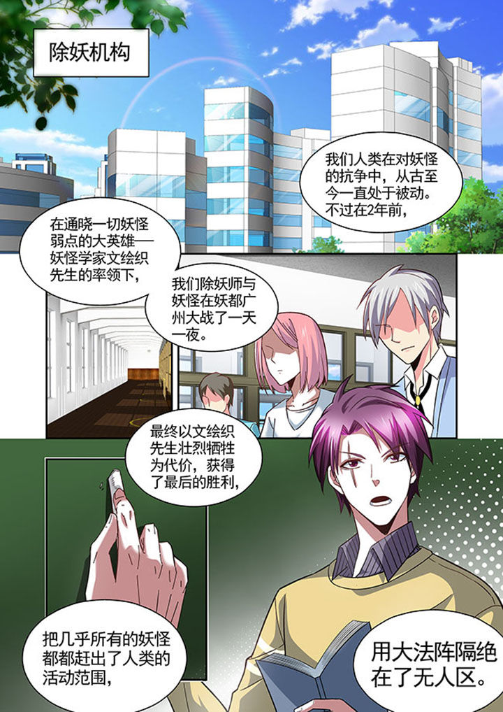 千织百绘第47话第1页