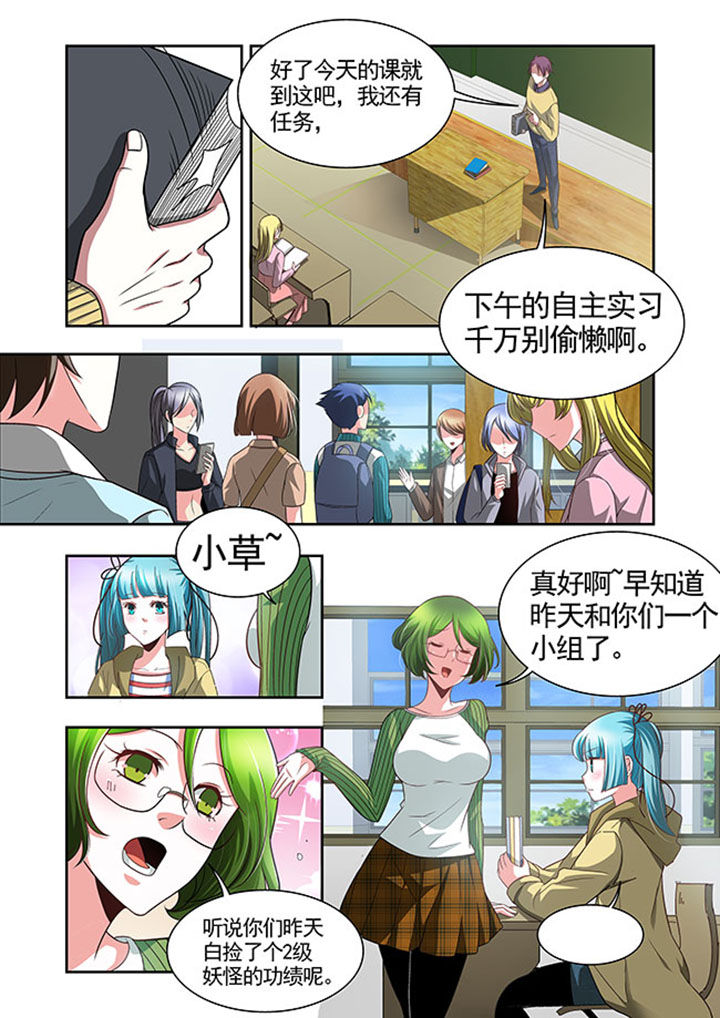 千织百绘漫画-图4