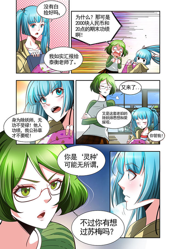 千织百绘漫画-图5