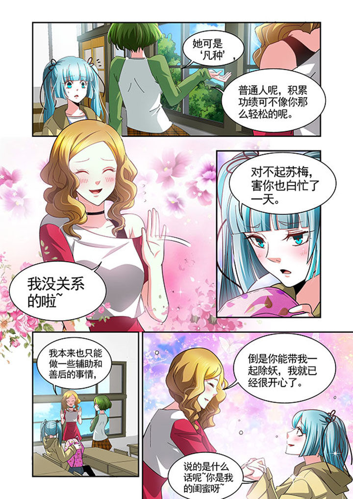 千织百绘漫画-图6