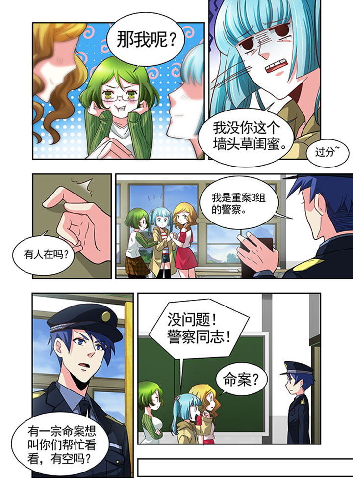 千织百绘漫画-图7