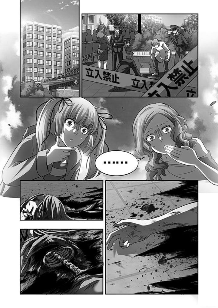 千织百绘漫画-图8