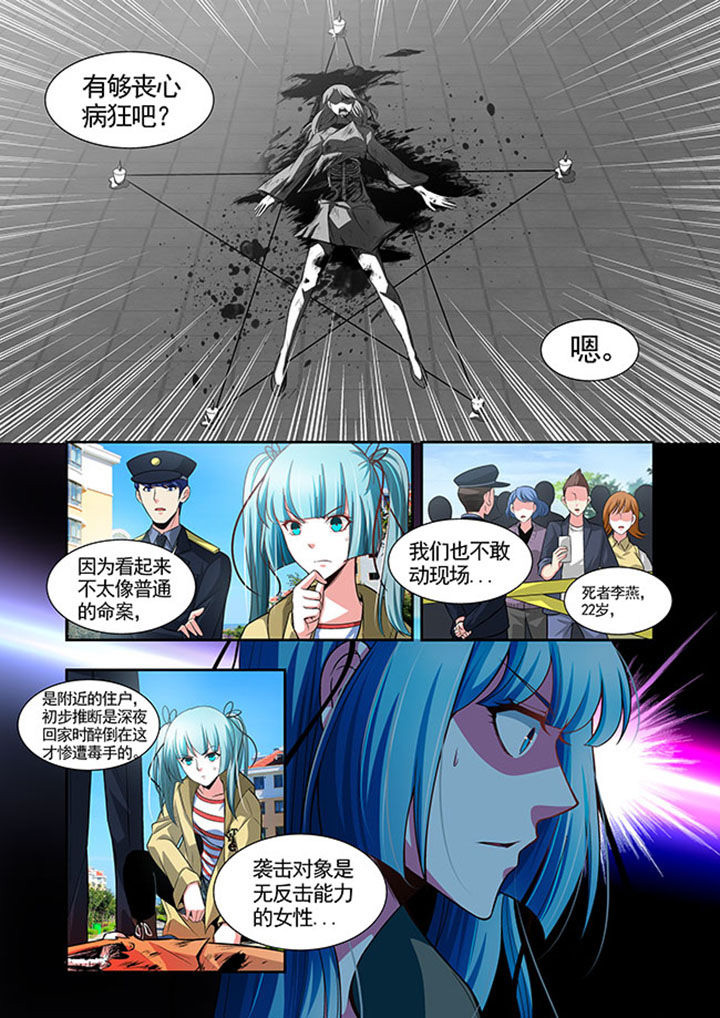 千织百绘漫画-图9