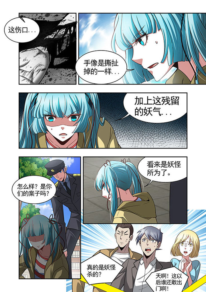 千织百绘漫画-图10