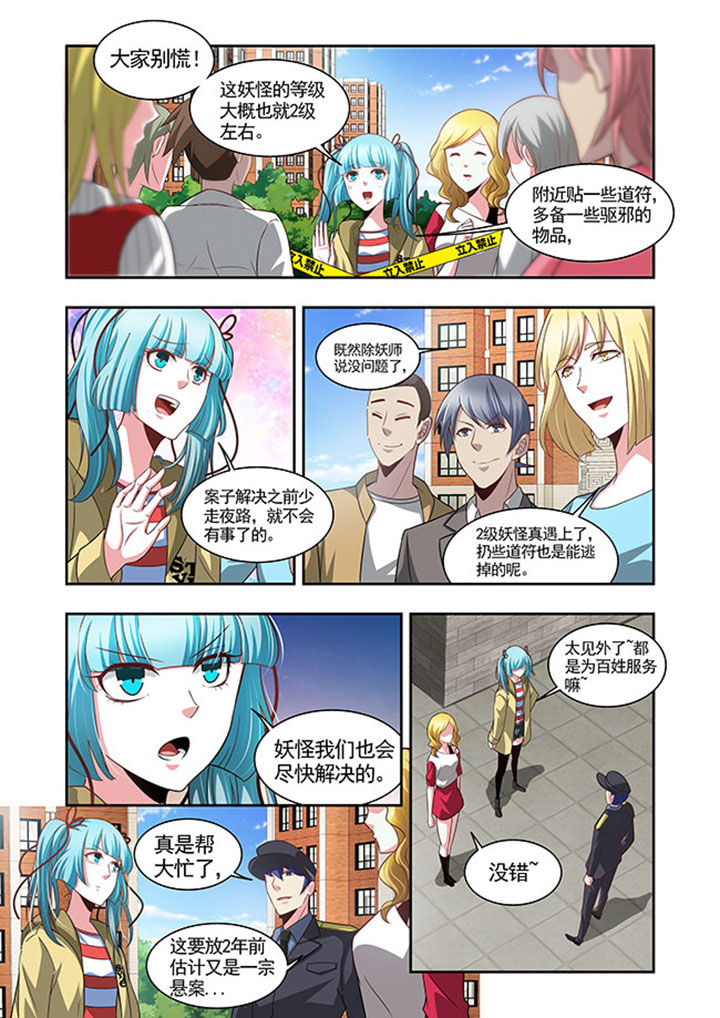 千织百绘漫画-图11