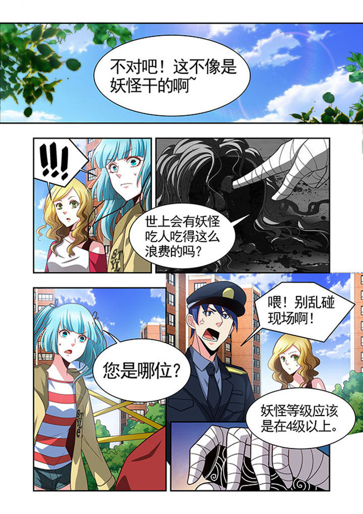 千织百绘漫画-图12