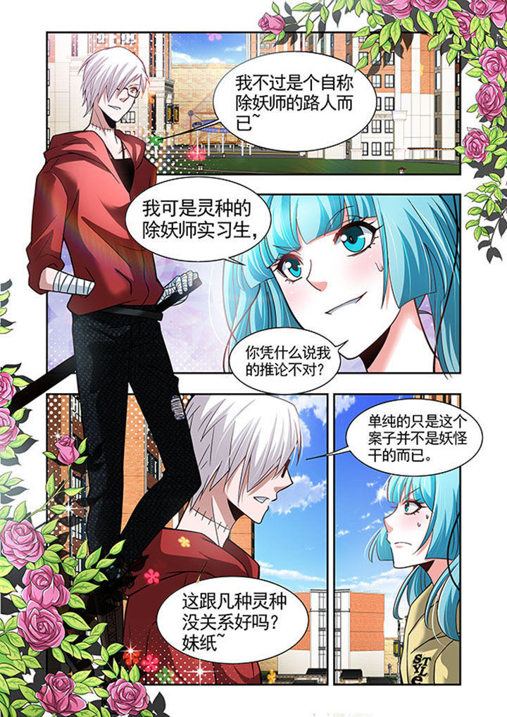 千织百绘漫画-图13