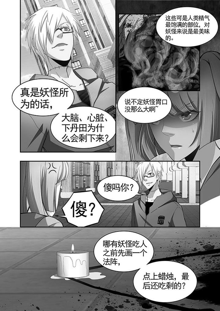 千织百绘漫画-图14
