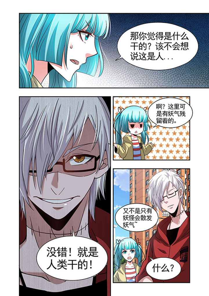 千织百绘漫画-图15