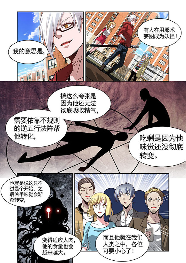 千织百绘漫画-图16