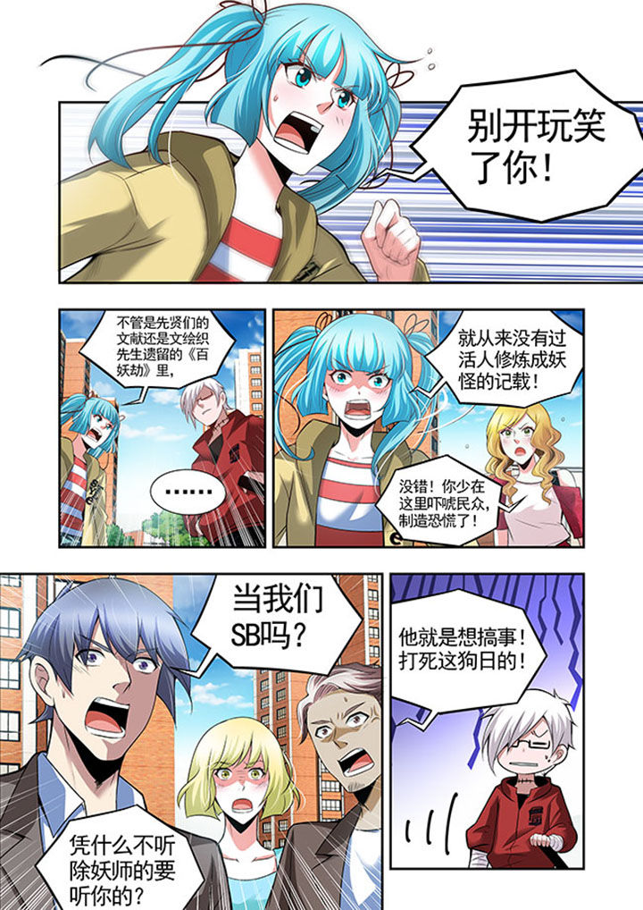 千织百绘漫画-图17