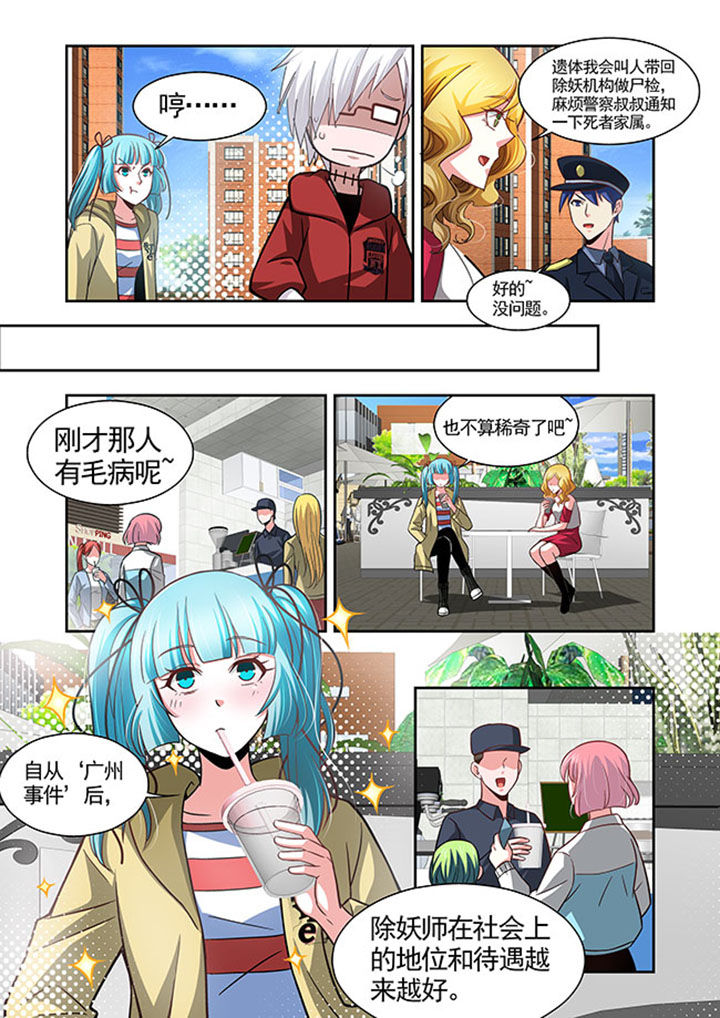 千织百绘漫画-图18