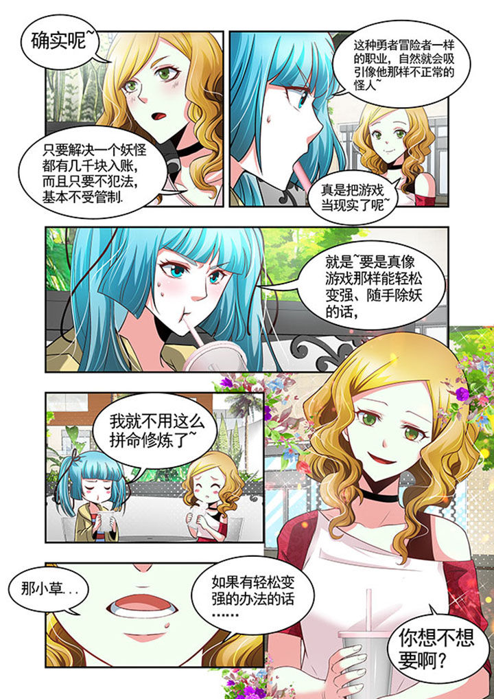 千织百绘漫画-图19