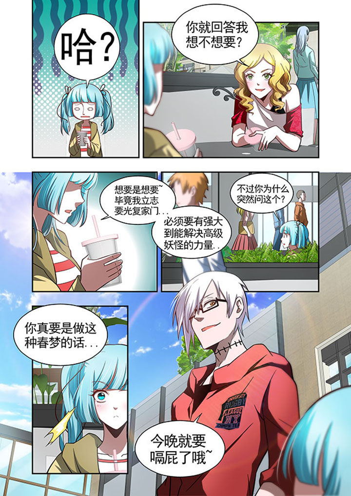 千织百绘第48话第1页