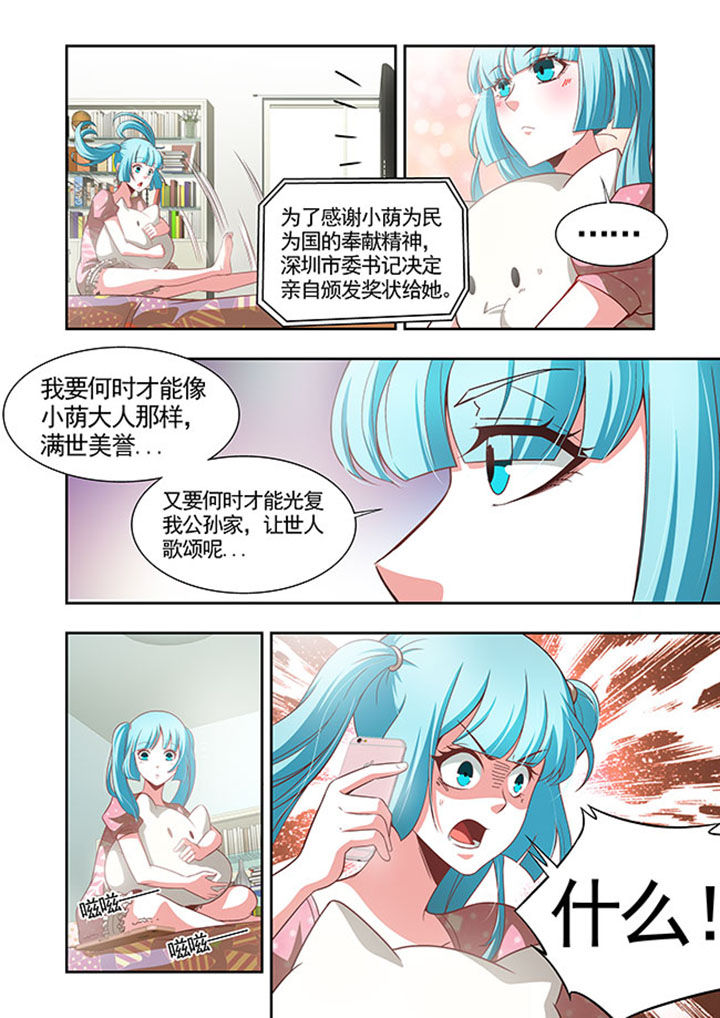 千织百绘漫画-图3