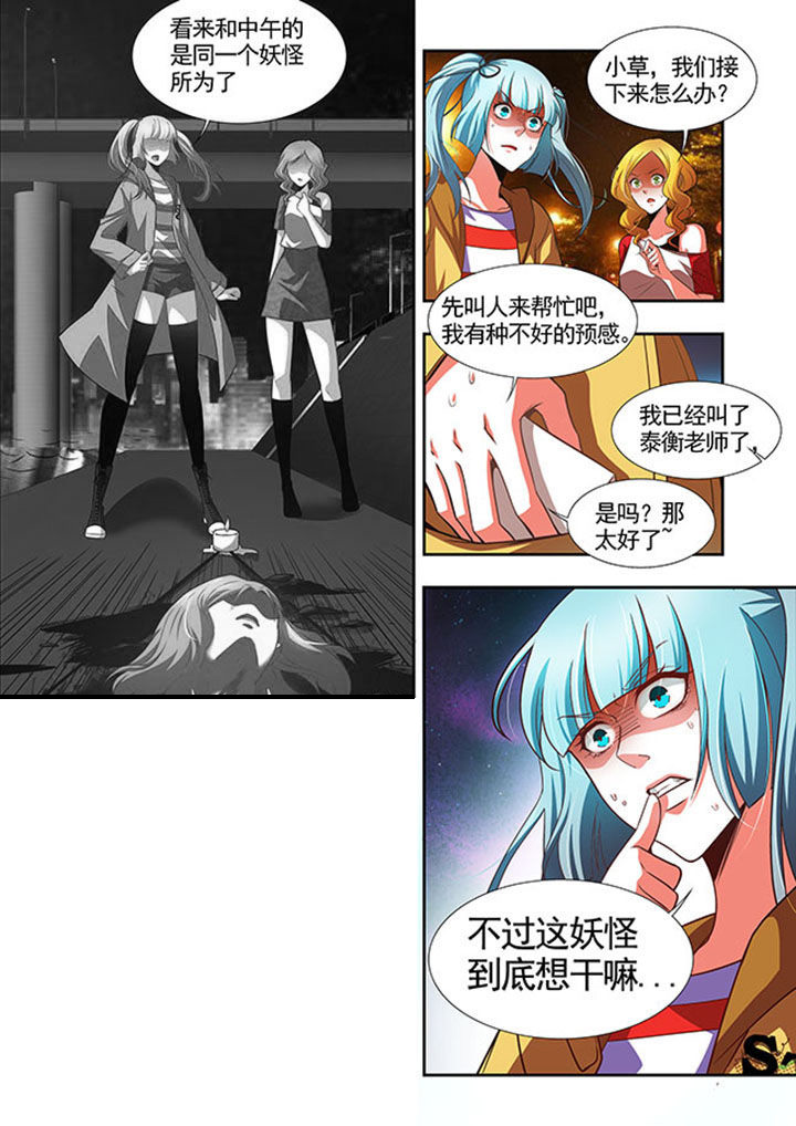 千织百绘漫画-图5