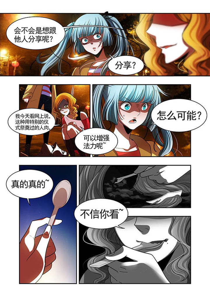 千织百绘漫画-图6