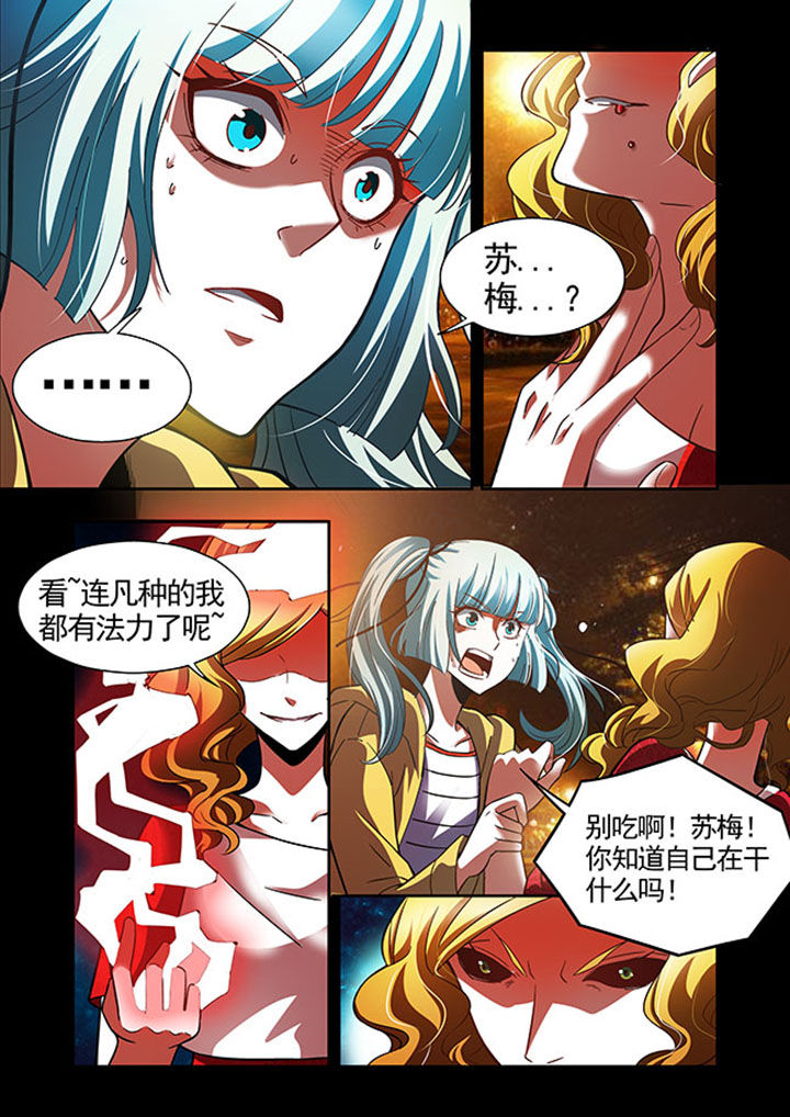 千织百绘漫画-图7