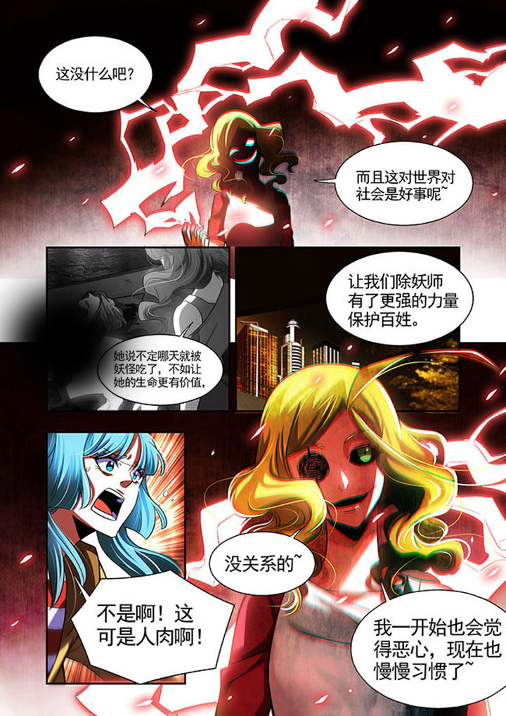 千织百绘漫画-图8