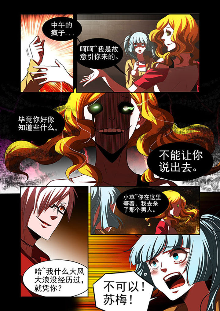 千织百绘漫画-图11