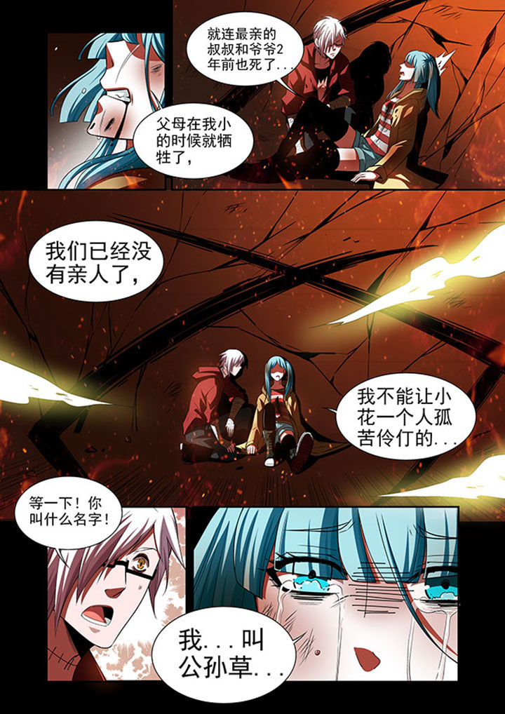 千织百绘漫画-图17