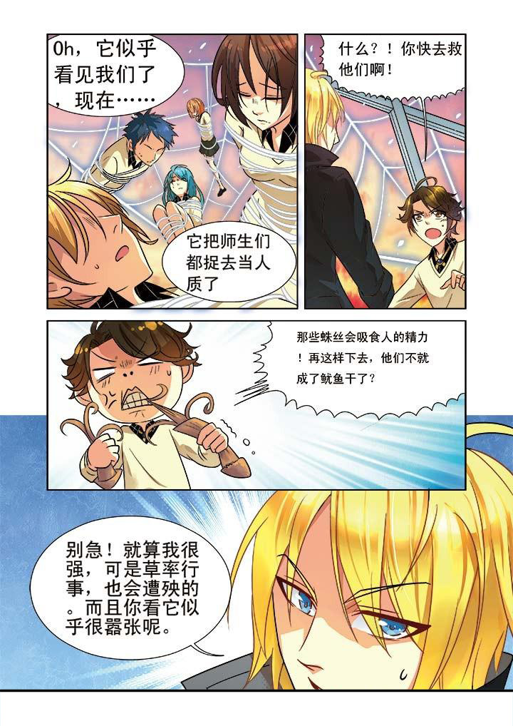 千织百绘第5话图