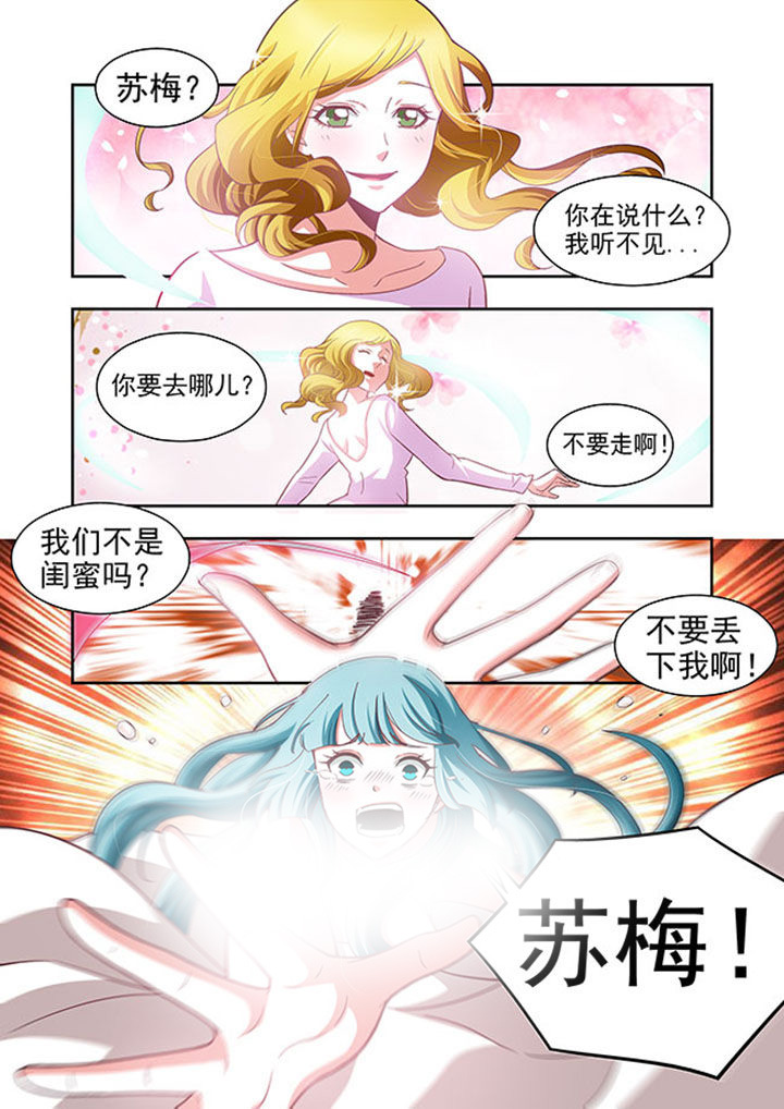 千织百绘第50话第1页