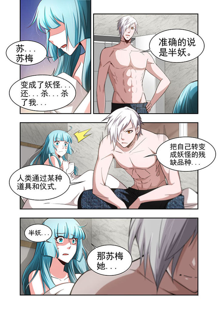 千织百绘漫画-图5
