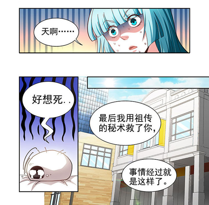 千织百绘漫画-图8