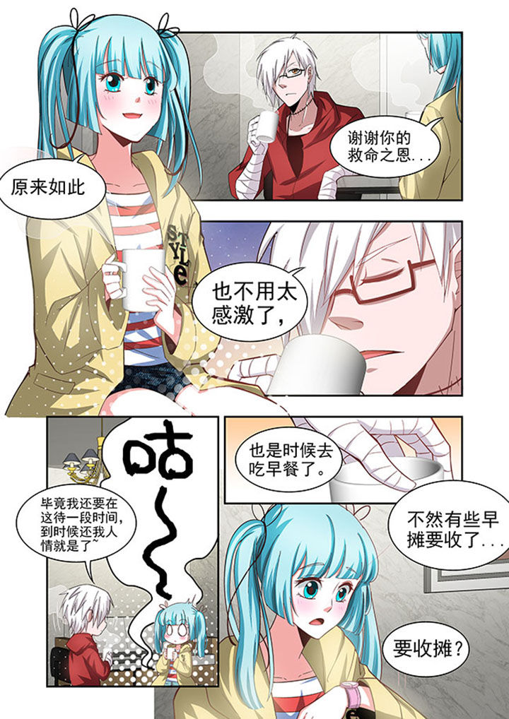 千织百绘漫画-图9