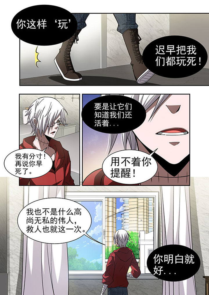 千织百绘漫画-图11