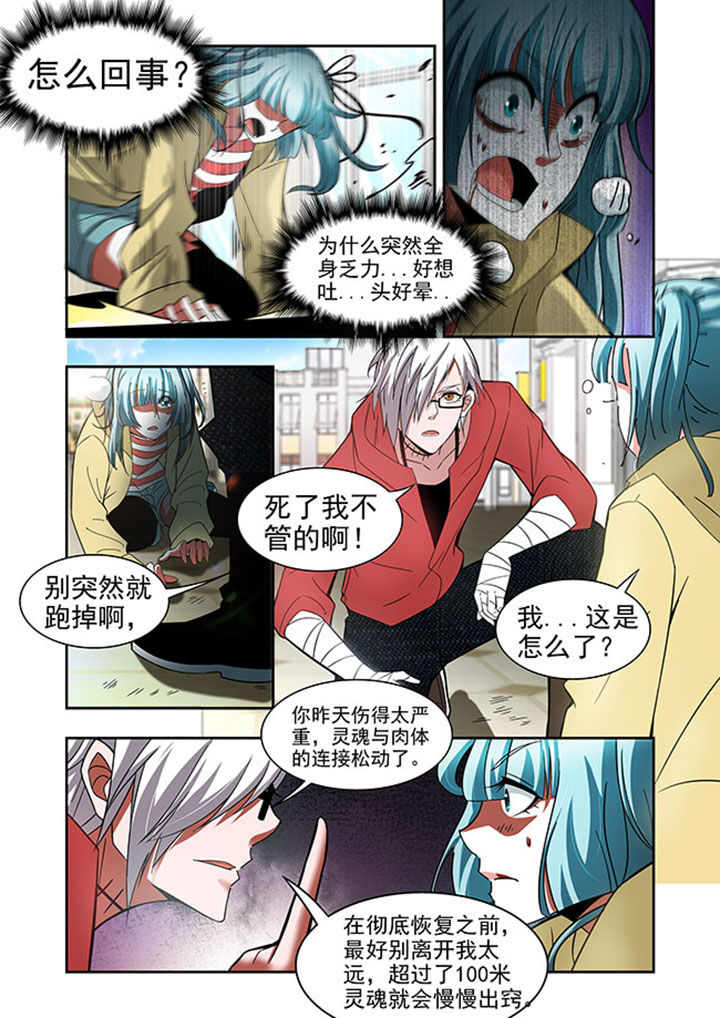 千织百绘漫画-图13