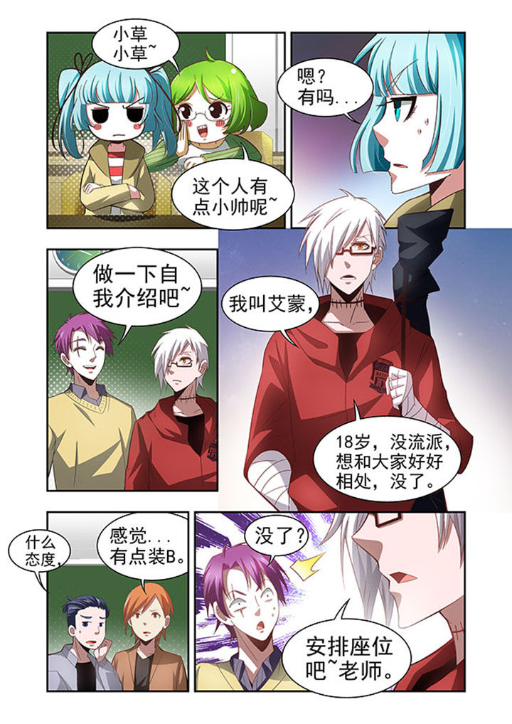 千织百绘漫画-图15