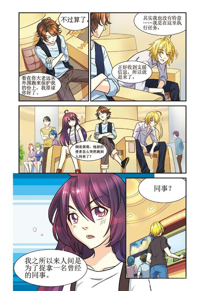 千织百绘第6话图