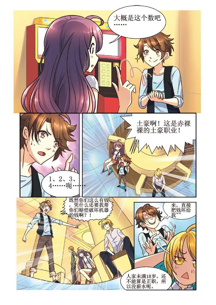 千织百绘第7话图