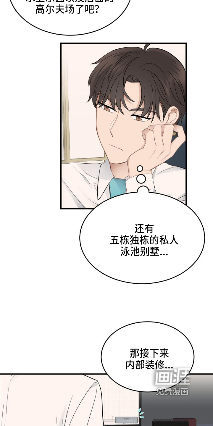 期待的周日第10话图