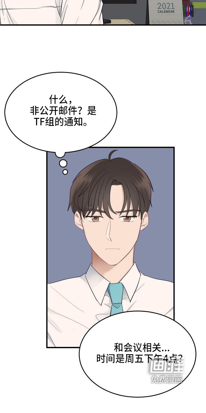 期待的周日第10话图