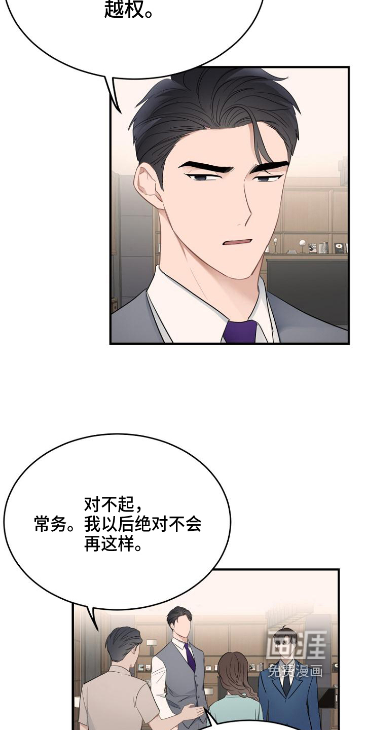 期待的周日第13话图