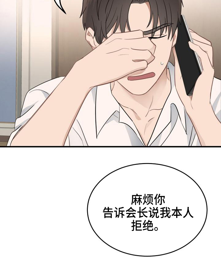 期待的周日第13话图