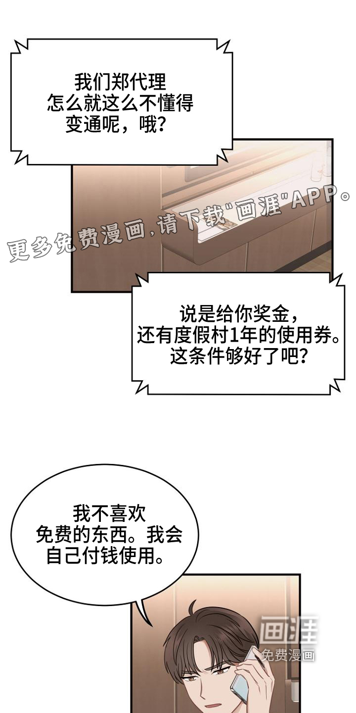 期待的周日第14话图