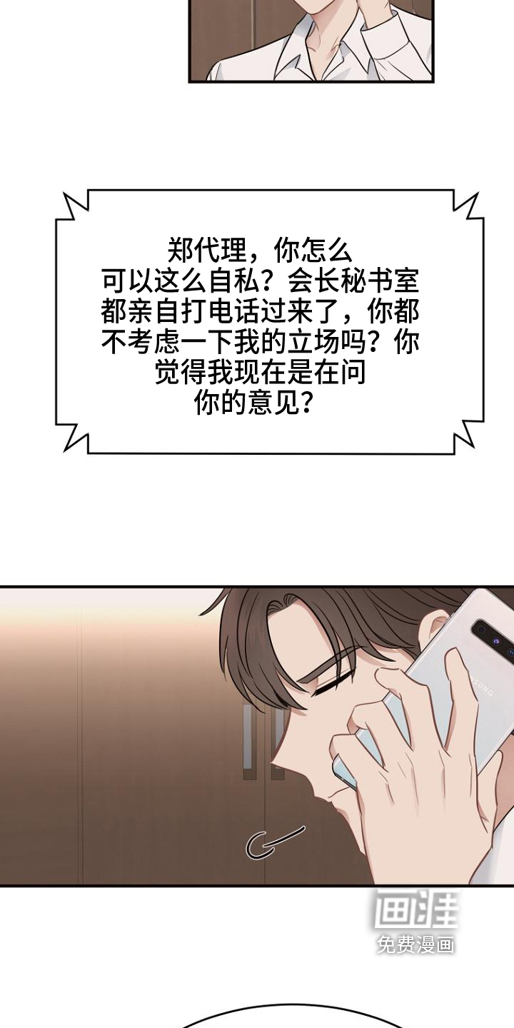 期待的周日第14话图