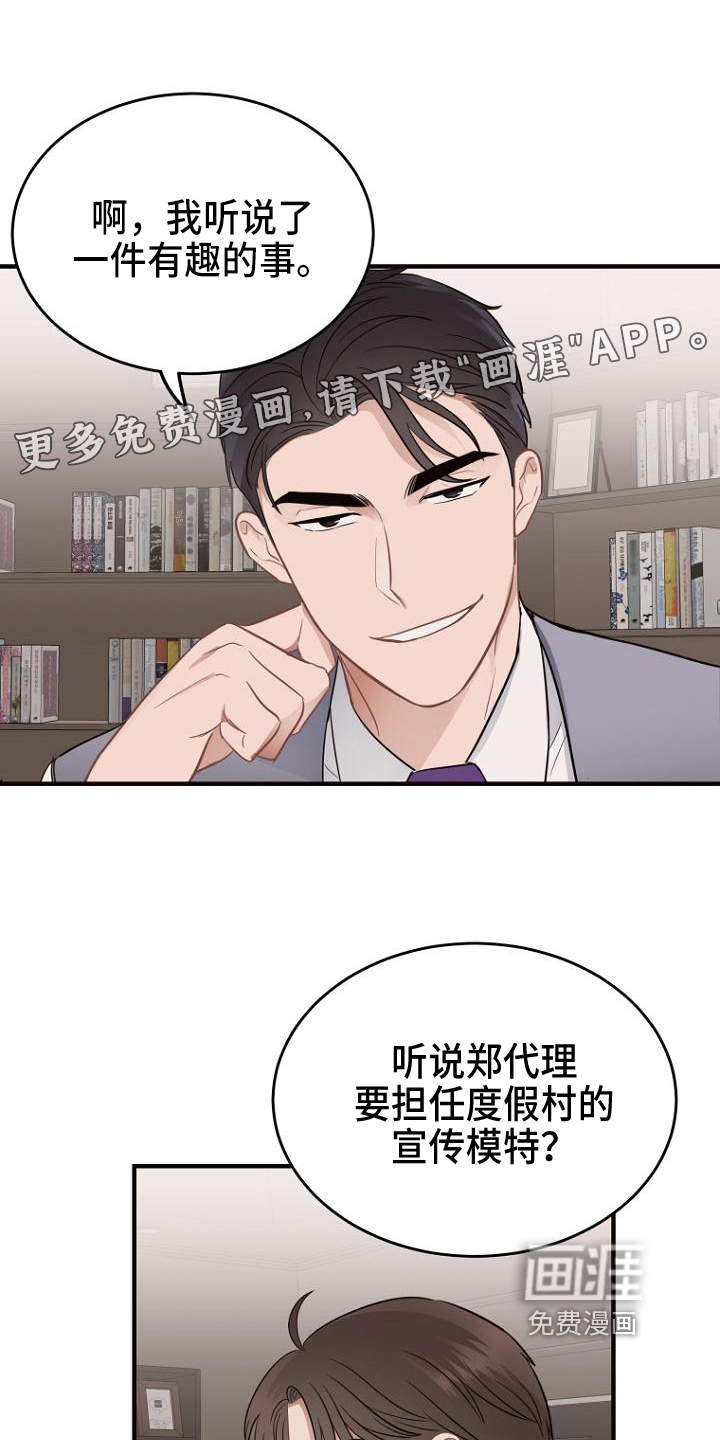 期待的周日第15话图